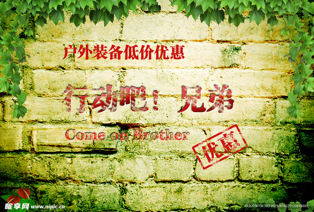 户外装备