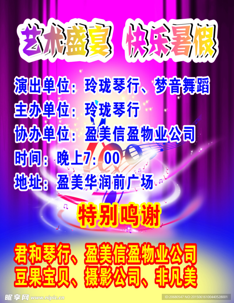 琴行艺术盛宴