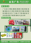 广告公司宣传单