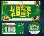 粽情粽意 浓香端午
