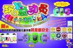 玩具总动员