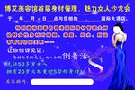 美容院彩页