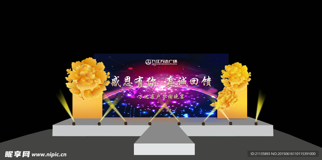 异性舞台