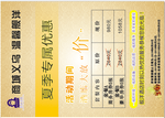 酒店套餐活动方案