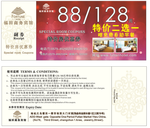 酒店优惠券