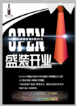 商业海报