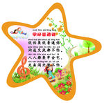 学好普通话 小学