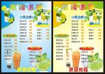 水吧价目表