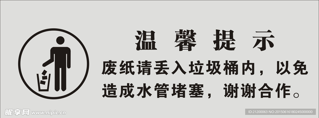 柴火灶温馨提示