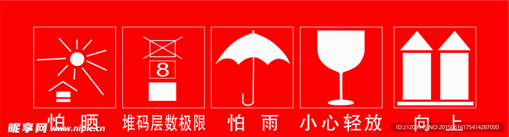 包装纸箱图标