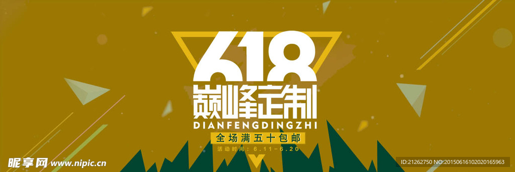 促销海报