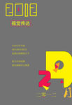 毕业海报