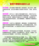 家长教育