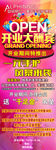 美甲 开业展架 安菲奈尔 化妆