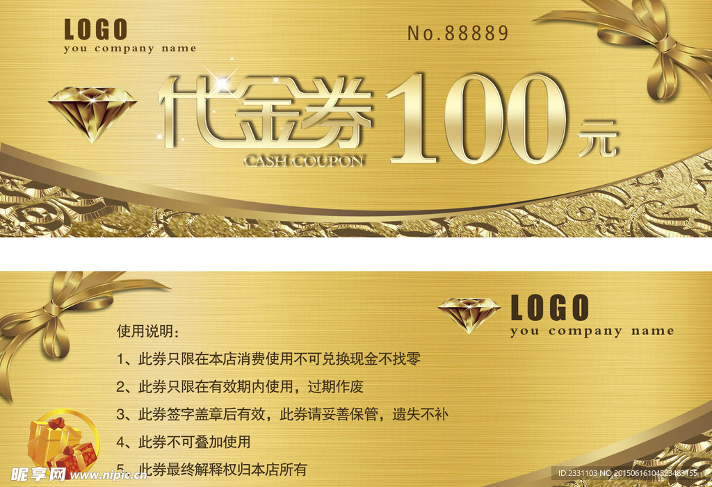 代金券