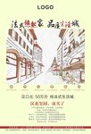 地产报纸广告