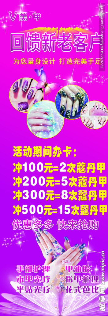 美甲展架高清