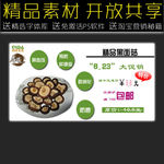香菇淘宝装修促销模板
