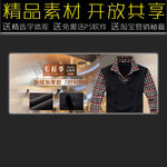 假两件淘宝装修促销模板