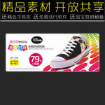板鞋淘宝装修促销模板