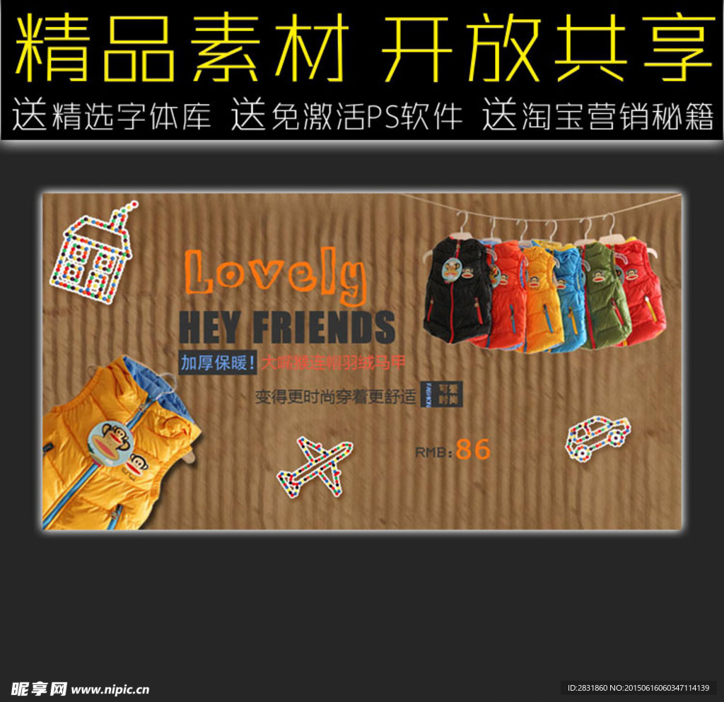 童装店招海报设计