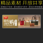 女包店招海报设计