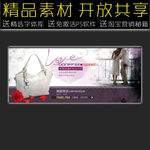 女包店招海报设计