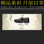 皮鞋店招海报设计
