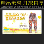 百变内衣店招海报设计