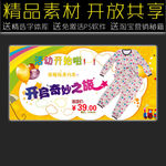 儿童内衣店招海报设计