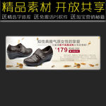 皮鞋店招海报设计