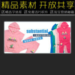 童装店招海报设计