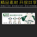 童装店招海报设计