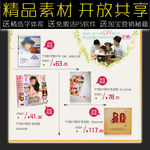 网店促销广告模板