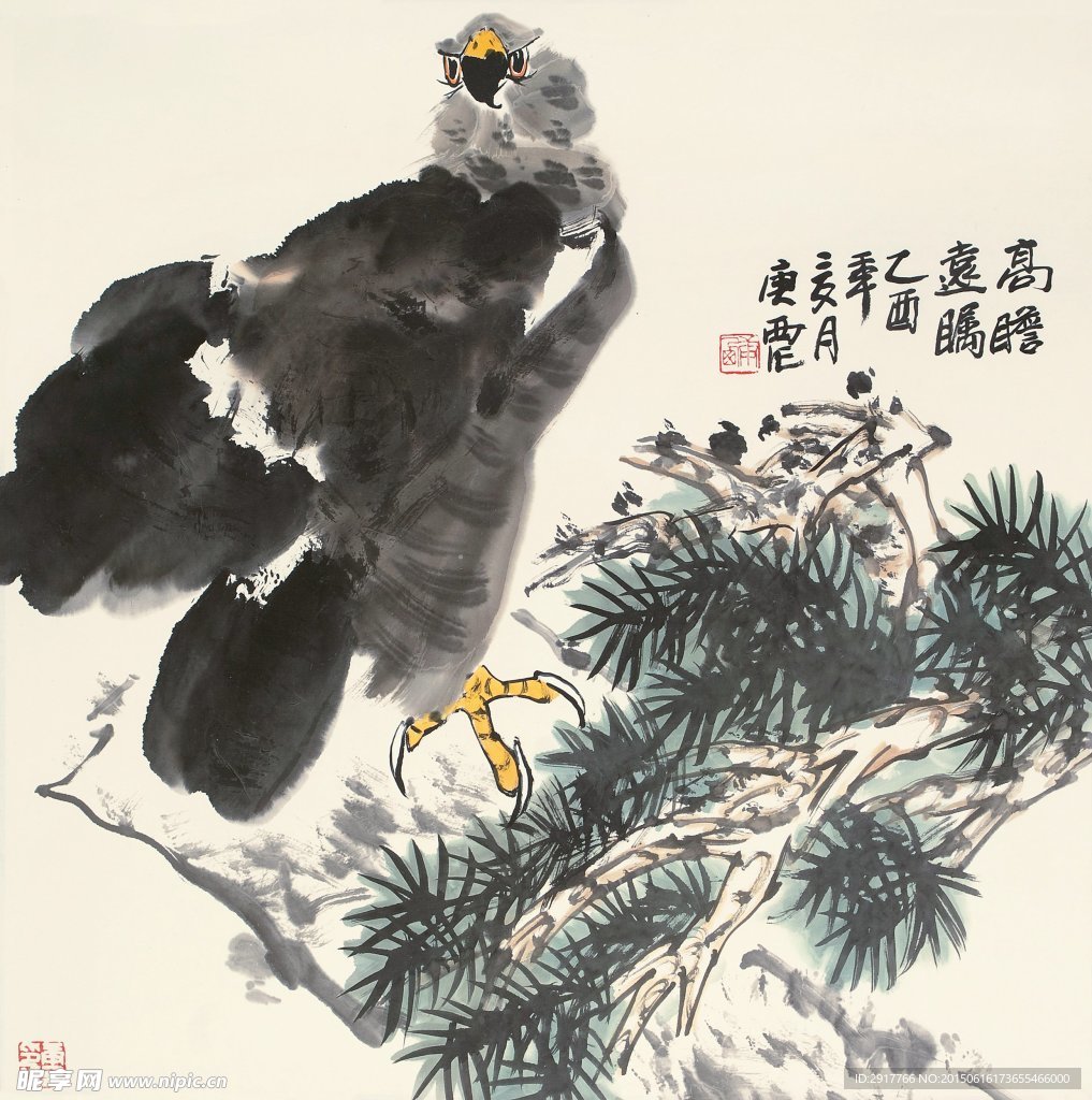 高瞻远瞩
