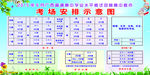 考场安排示意图