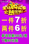 女装