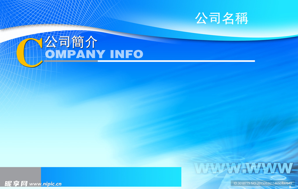 制度牌