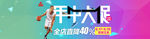年中大促海报