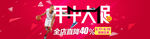 年中大促