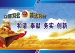 警营文化
