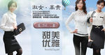 日韩ol女装时尚海报