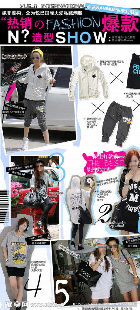 日韩女装杂志内页排版设计模板