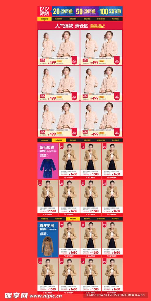 淘宝女装首页