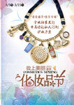 春季化妆品节