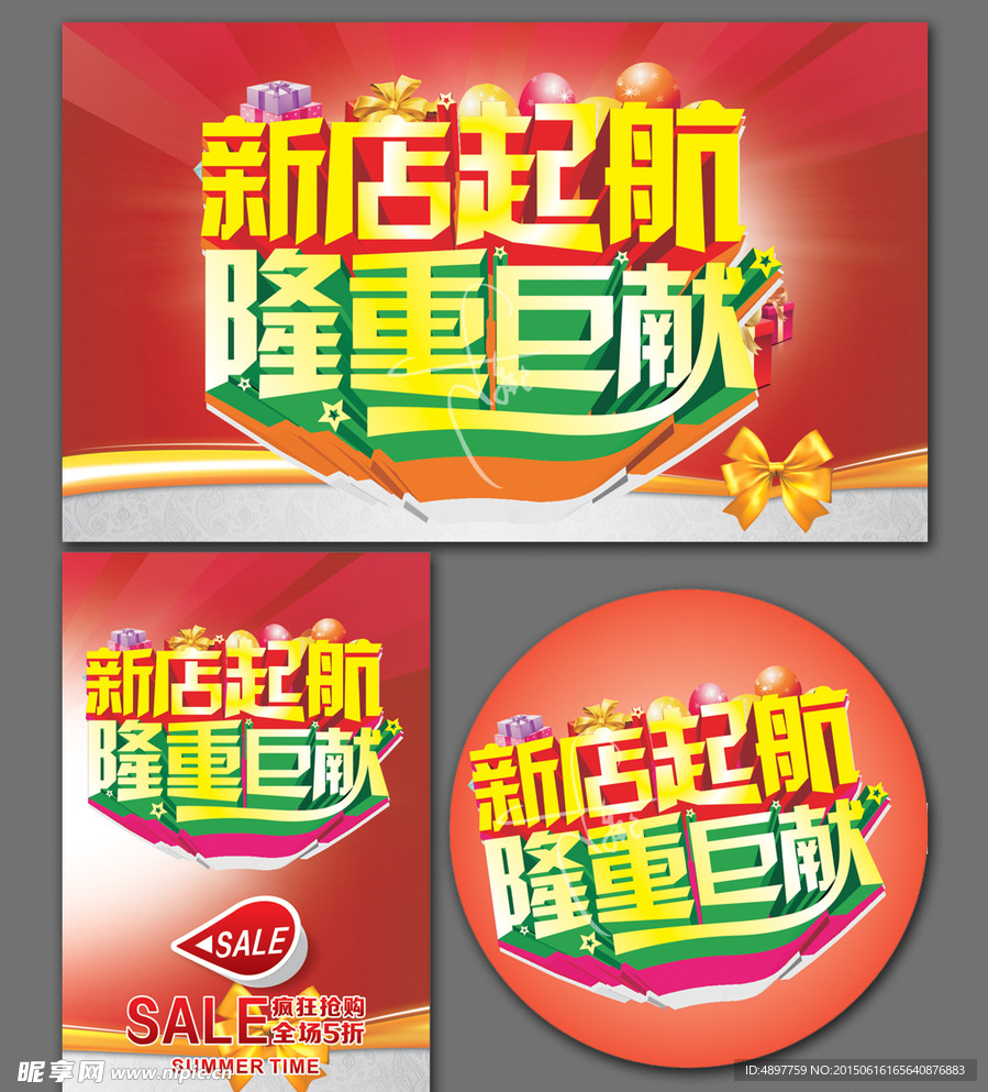 新店起航