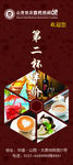 饮品展架
