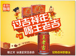 王老吉