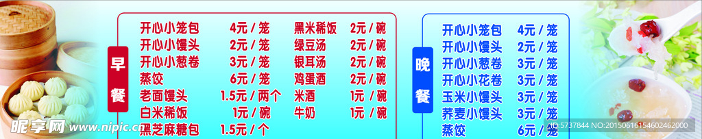 开心小笼包