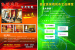 墙纸布艺宣传单图片